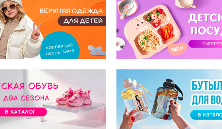 Продвижение интернет - магазина по торговле детскими товарами